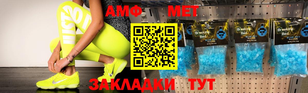 АМФЕТАМИН  АМФЕТАМИН Premium  Вход с VPN  Алатырь 