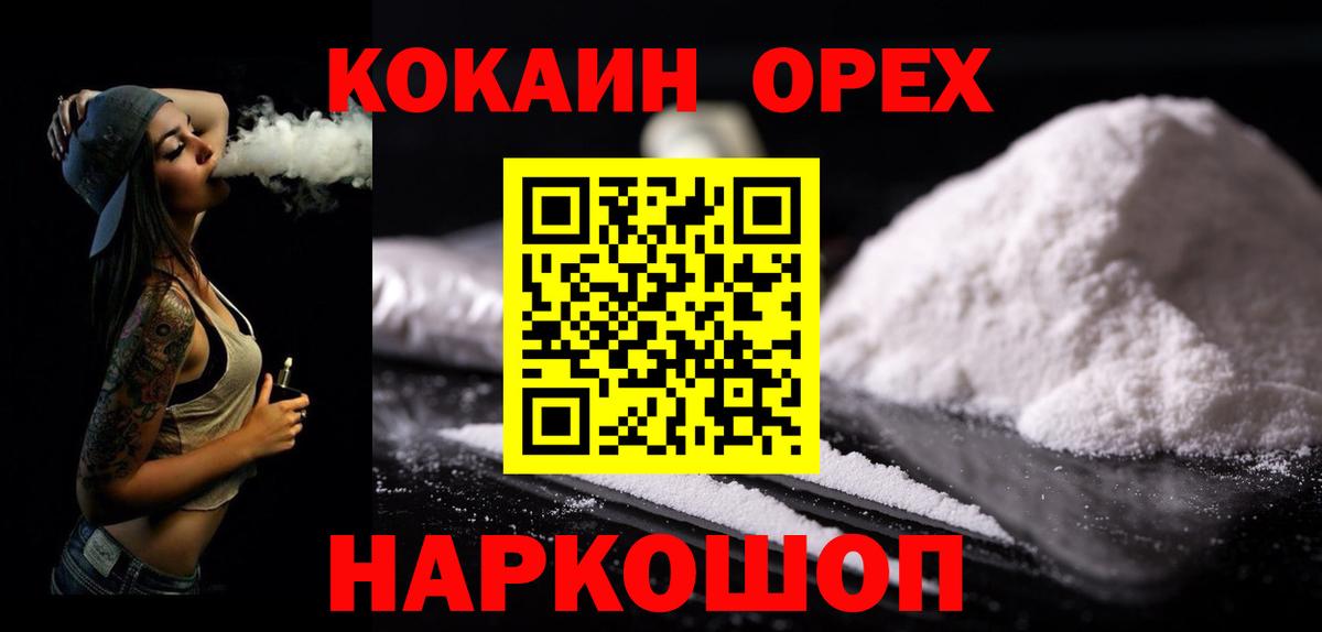 Алатырь  Cocaine Fish Scale  Вход с VPN  Cocaine 99% 