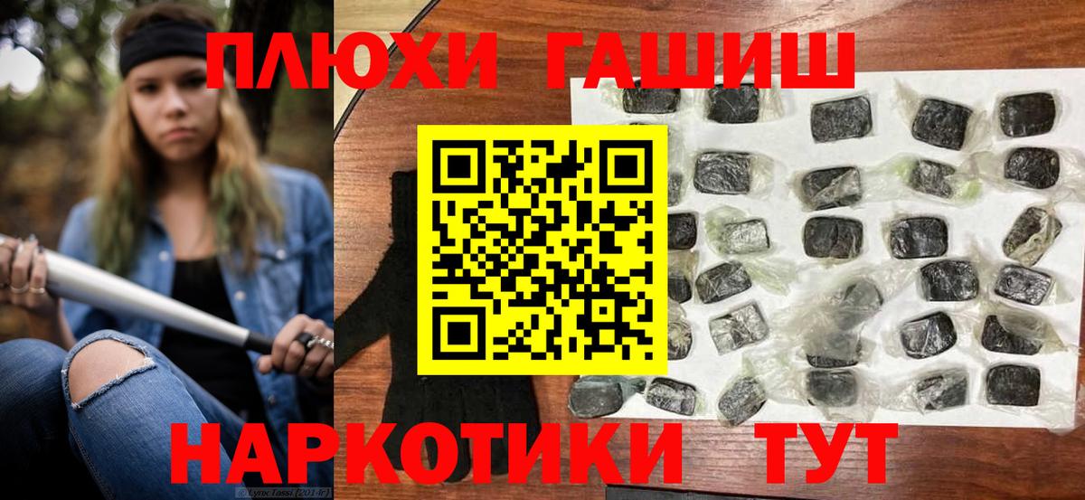 Алатырь  ГАШ убойный  ГАШИШ  Вход с VPN  Гашиш убойный 
