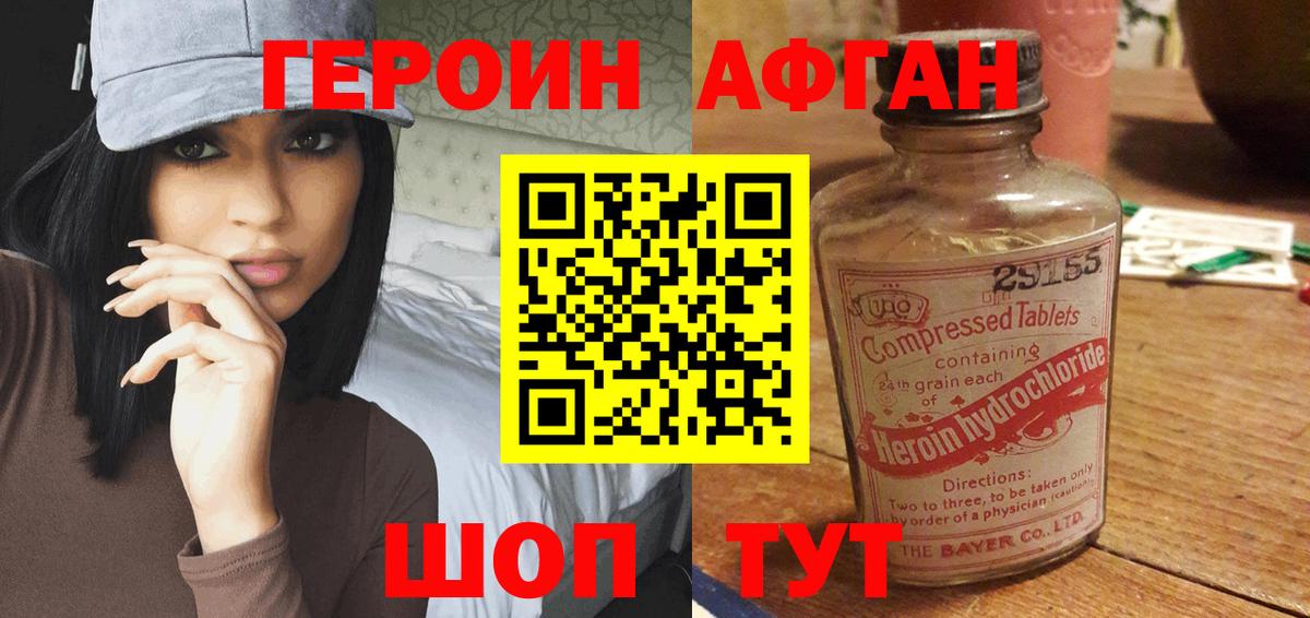ГЕРОИН хмурый  Вход с VPN  Алатырь 
