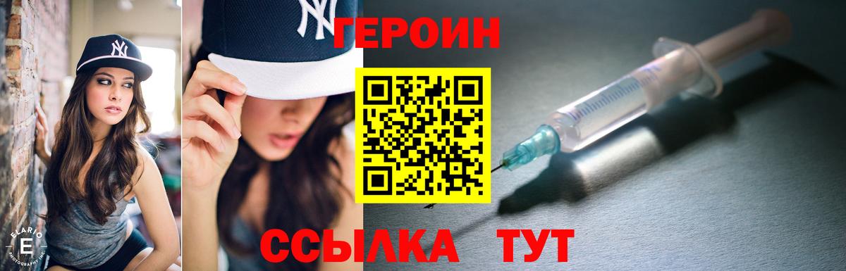 ГЕРОИН Heroin Алатырь