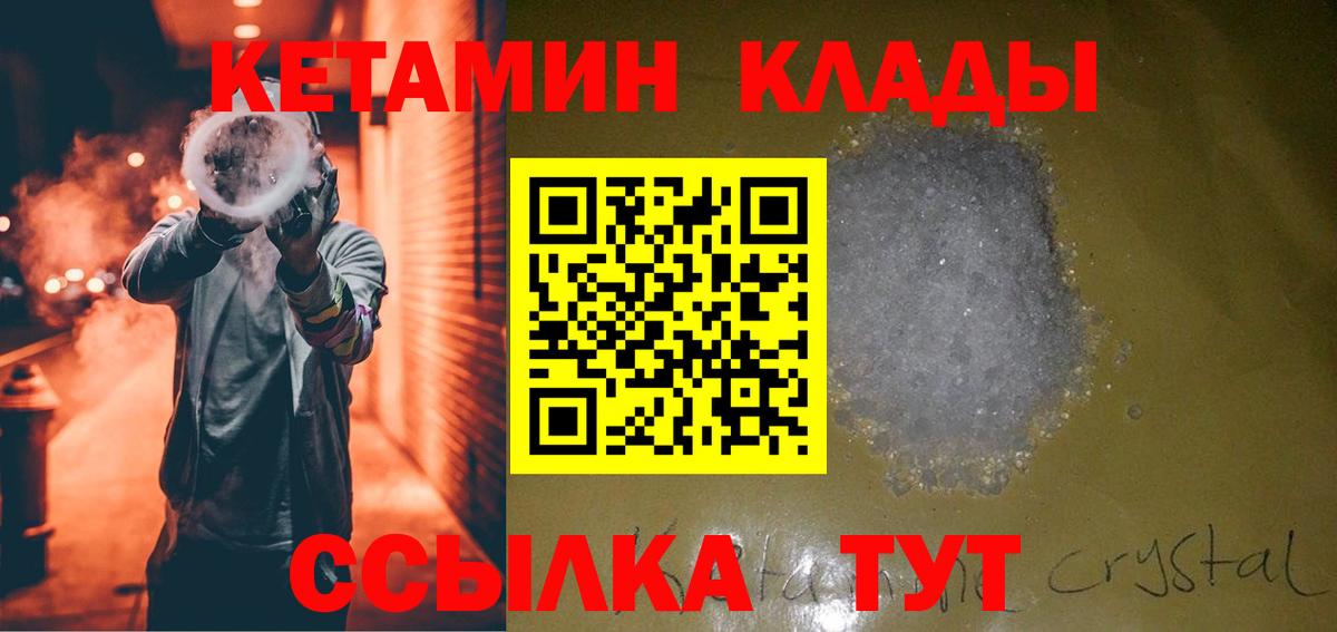 Кетамин VHQ  Вход с VPN  блэк спрут ссылки  Алатырь  КЕТАМИН VHQ 