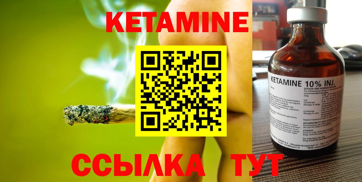 Кетамин VHQ Алатырь