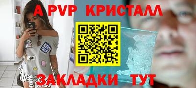 кристаллы Абинск