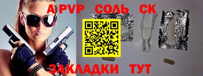 кристаллы Абинск