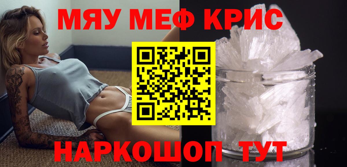 Алатырь  Меф  МЯУ-МЯУ  Вход с VPN  Мефедрон mephedrone 