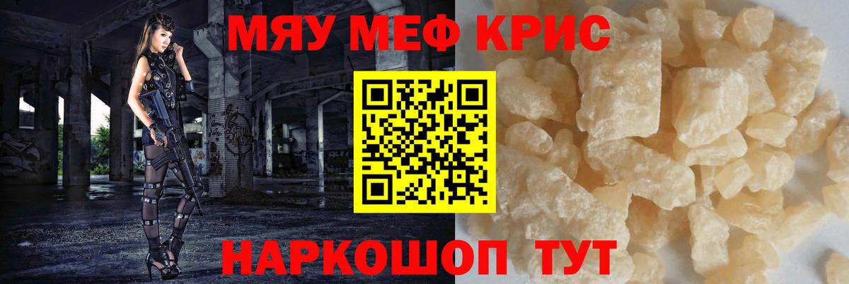 МЕФ кристаллы Алатырь