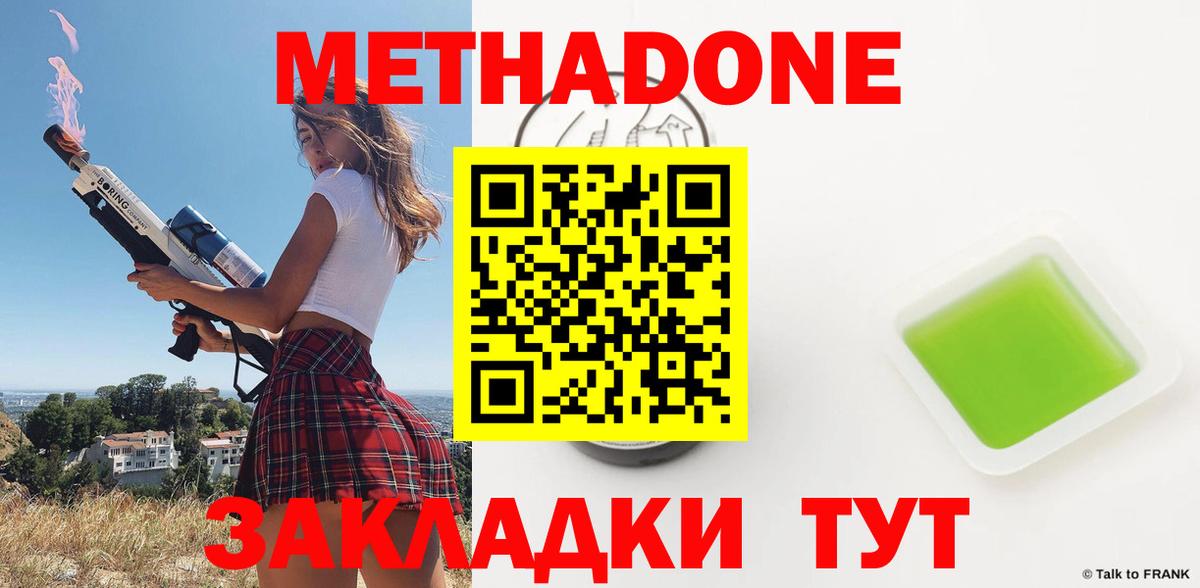 Метадон VHQ  МЕТАДОН мёд  Алатырь  Вход с VPN 