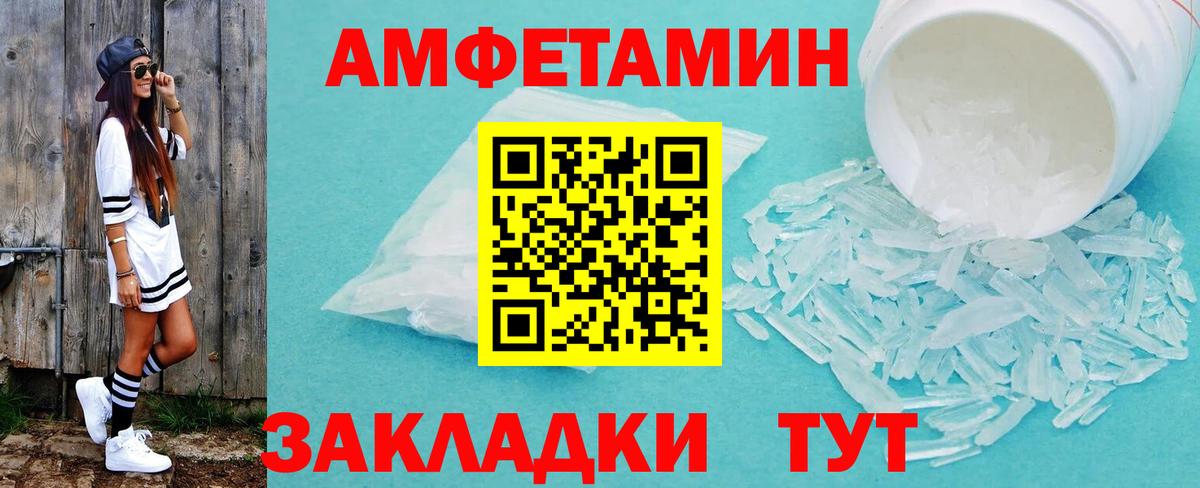 Метамфетамин мет Алатырь