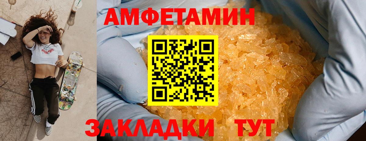Метамфетамин пудра  Вход с VPN  Алатырь 